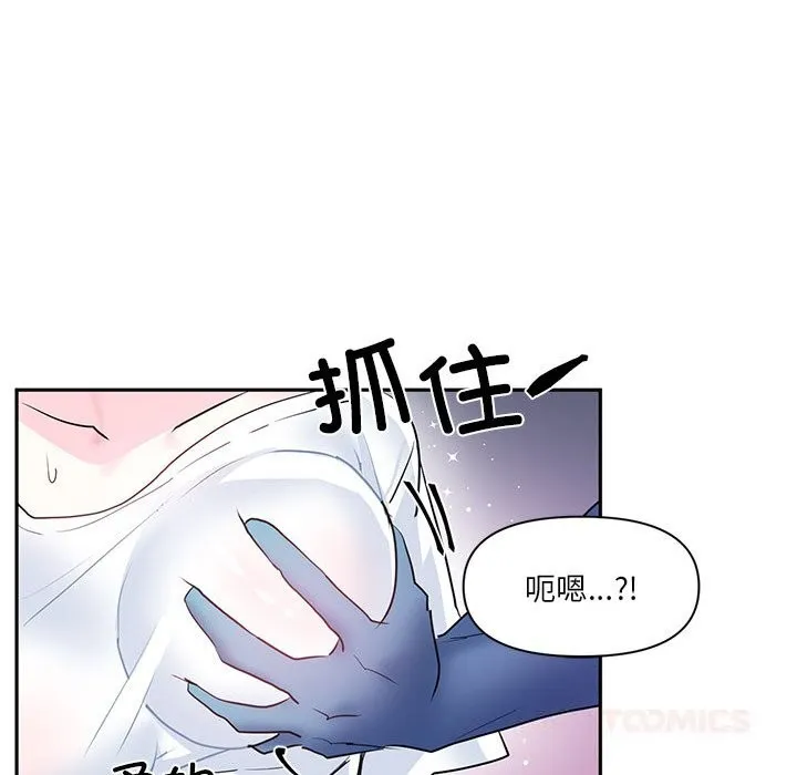 虚拟仙境-第27話 - 图片 32