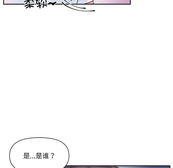 虛擬仙境第27話