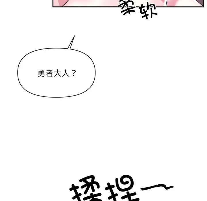 虚拟仙境-第27話 - 图片 35