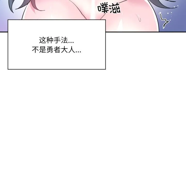 虚拟仙境-第27話 - 图片 39