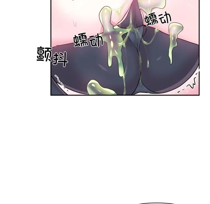 虚拟仙境-第27話 - 图片 52