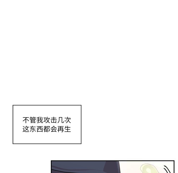 虚拟仙境第27話