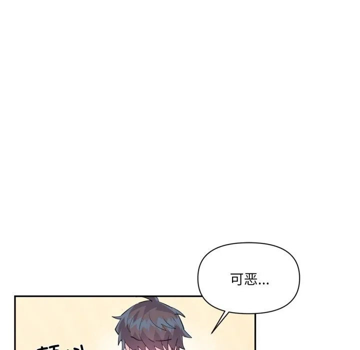 虚拟仙境-第27話 - 图片 59