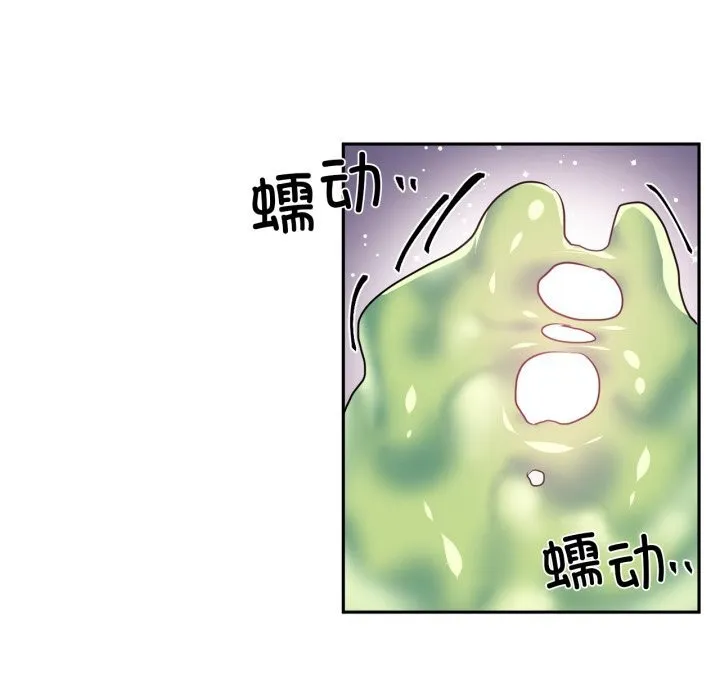 虚拟仙境-第27話 - 图片 58