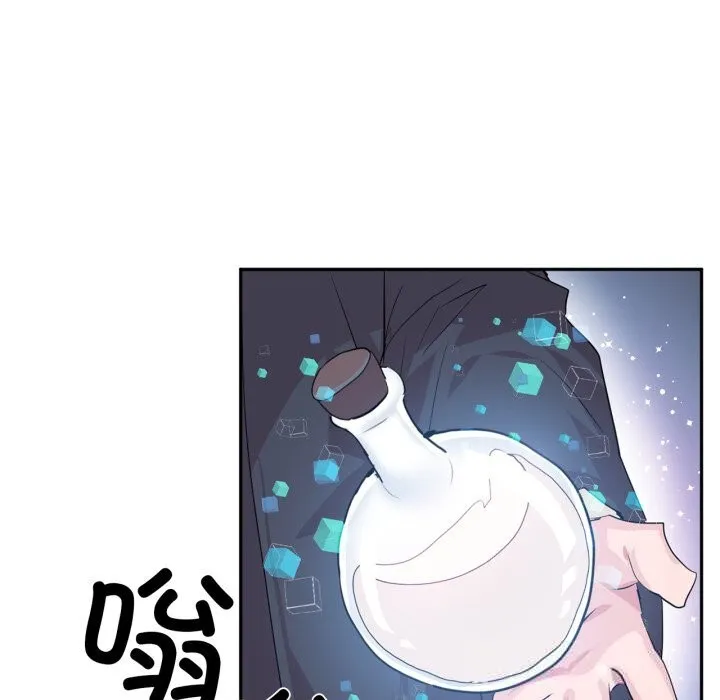 虚拟仙境-第27話 - 图片 73