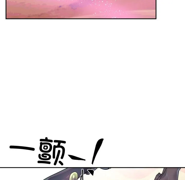 虛擬仙境第27話