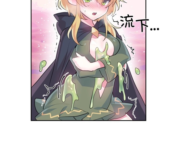 虚拟仙境第27話