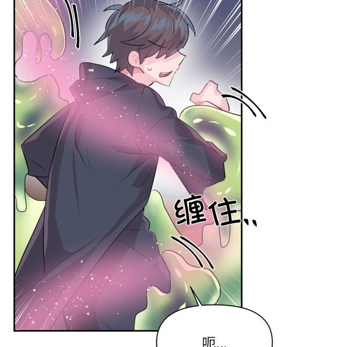 虚拟仙境第27話