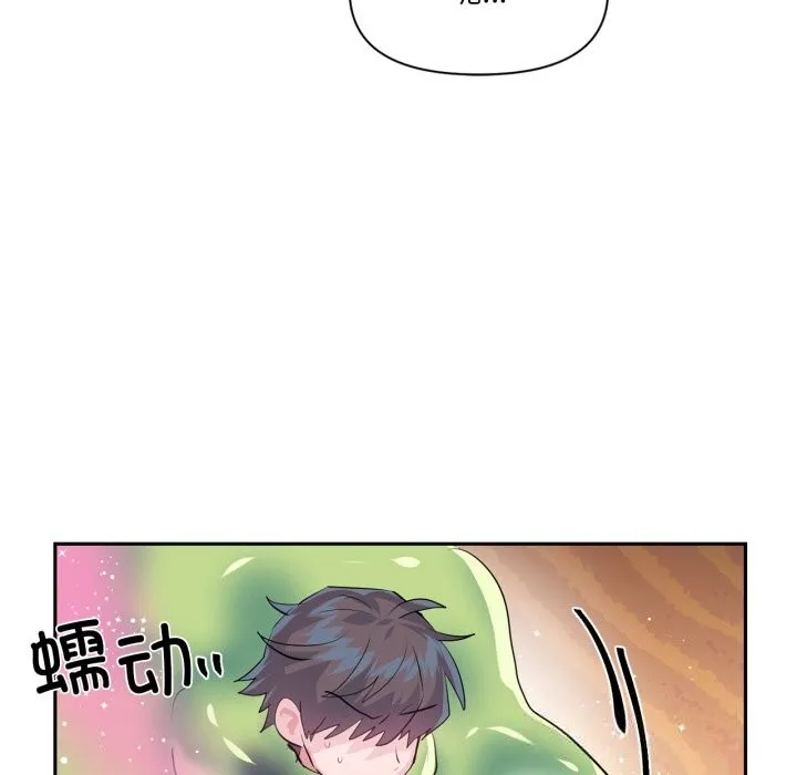 虚拟仙境-第27話 - 图片 95