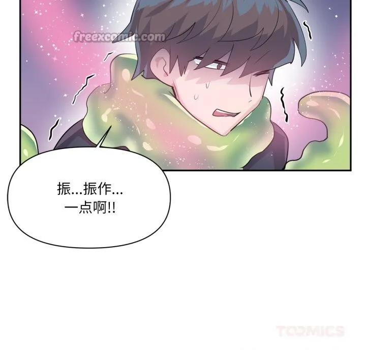 虚拟仙境-第27話 - 图片 98