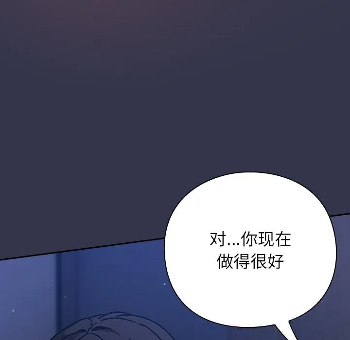 摸鱼生存指南-第14話 - 图片 44
