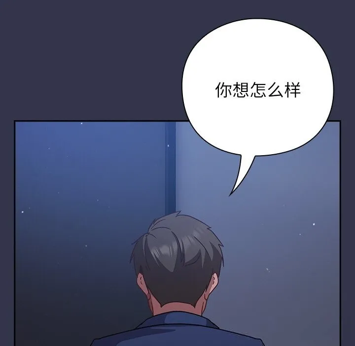 摸鱼生存指南-第14話 - 图片 53