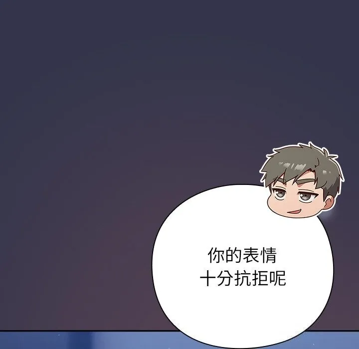 摸鱼生存指南-第14話 - 图片 49