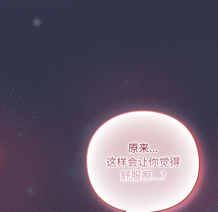摸鱼生存指南-第14話 - 图片 58