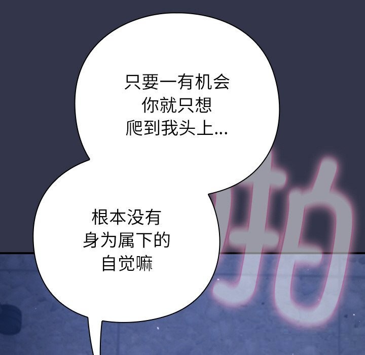 摸鱼生存指南第14話