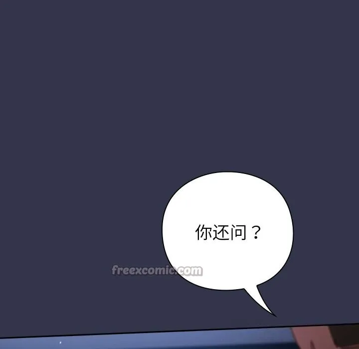 摸鱼生存指南-第14話 - 图片 91