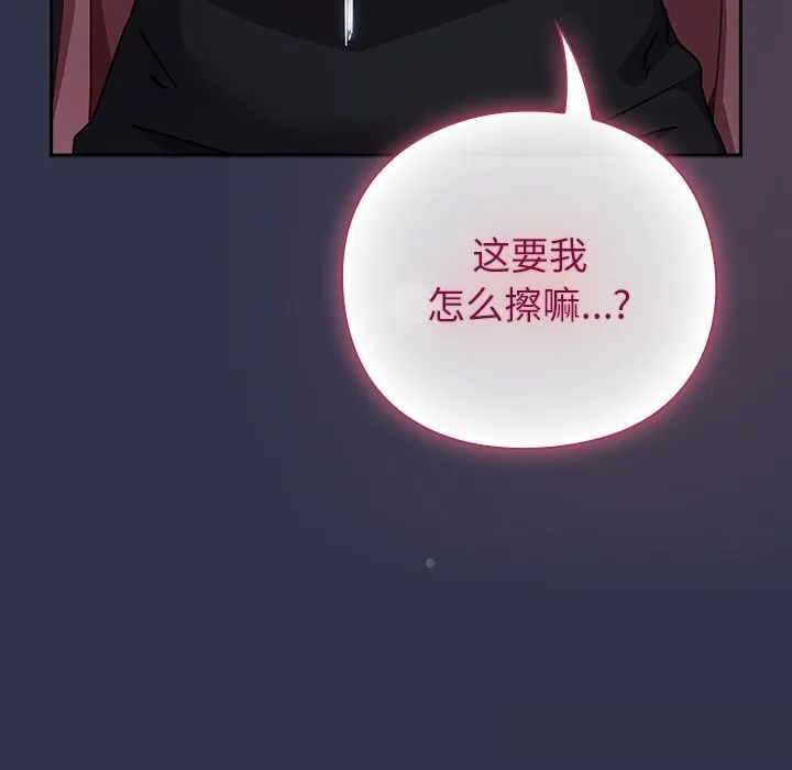 摸鱼生存指南-第14話 - 图片 90