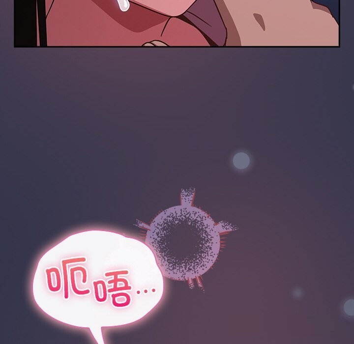 摸鱼生存指南第14話