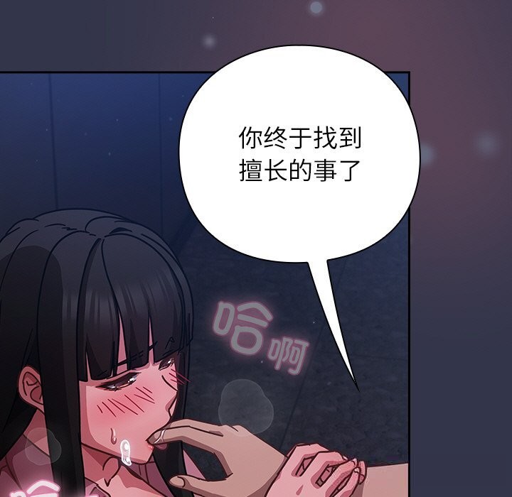 摸鱼生存指南第14話