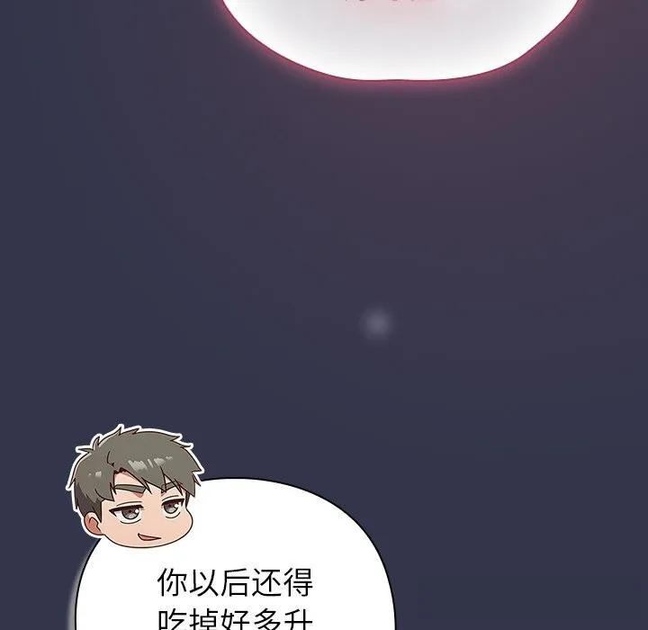 摸鱼生存指南-第14話 - 图片 123