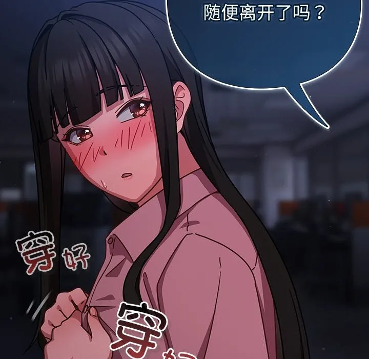 摸鱼生存指南-第14話 - 图片 142