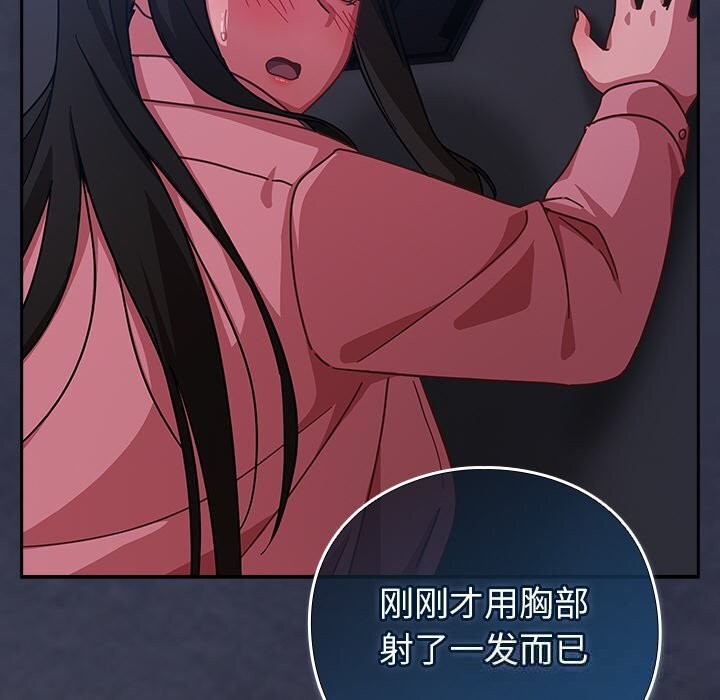 摸鱼生存指南第14話