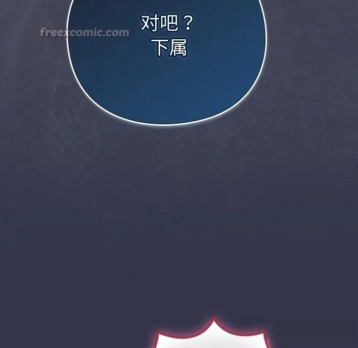 摸鱼生存指南-第14話 - 图片 156