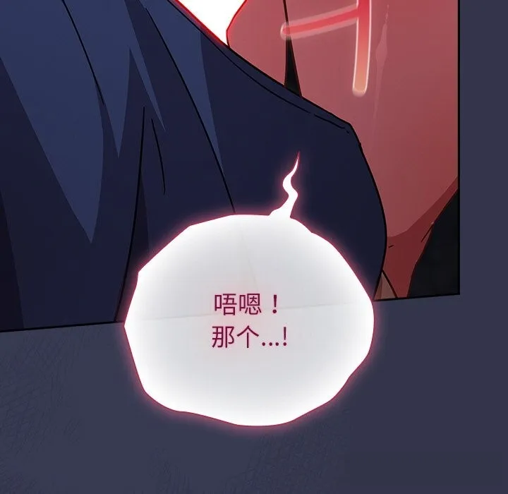摸鱼生存指南-第14話 - 图片 167