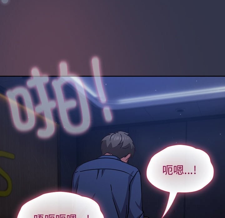 摸鱼生存指南第14話