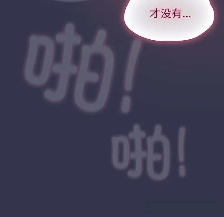 摸鱼生存指南-第14話 - 图片 178