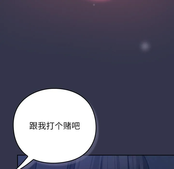 摸鱼生存指南-第14話 - 图片 185