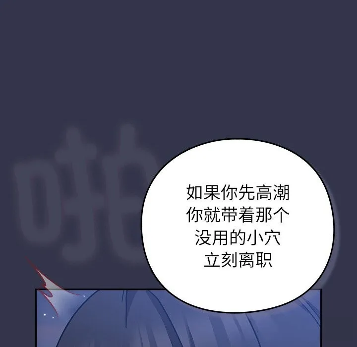 摸鱼生存指南-第14話 - 图片 193
