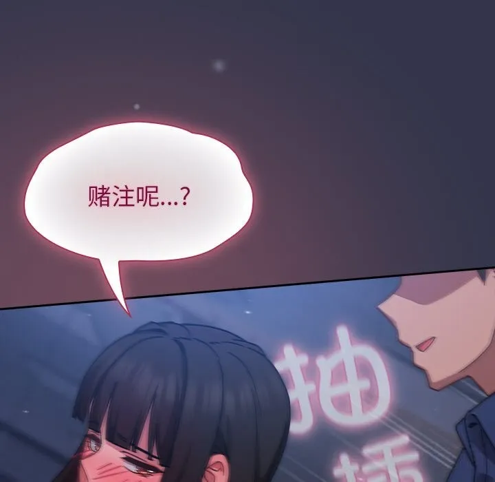 摸鱼生存指南-第14話 - 图片 190
