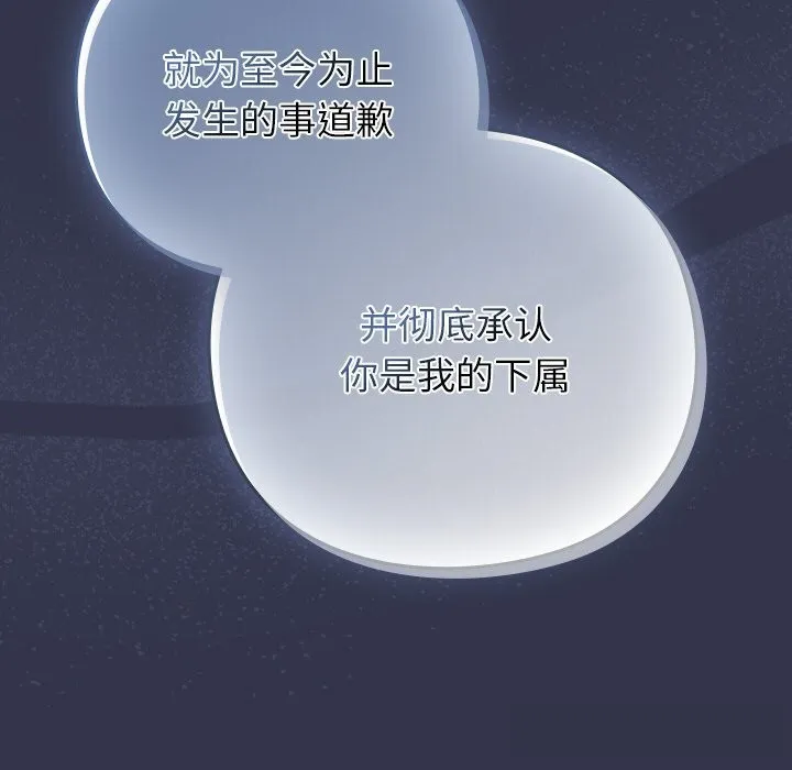 摸鱼生存指南-第14話 - 图片 200