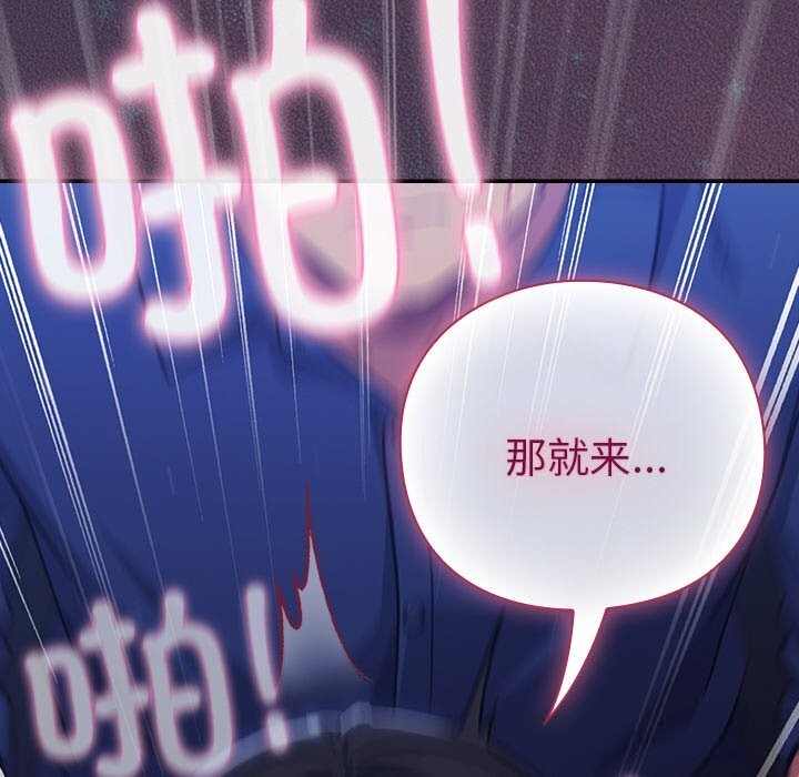 摸鱼生存指南第14話