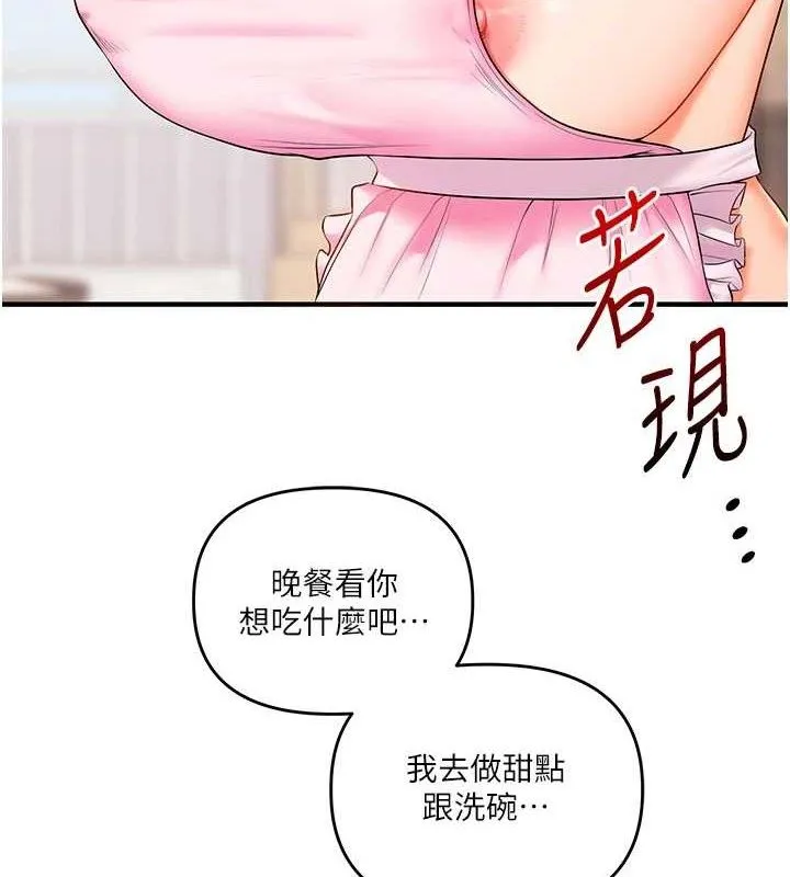 玩转学姊-第77話-淫蕩母狗打蛋守則 - 图片 6