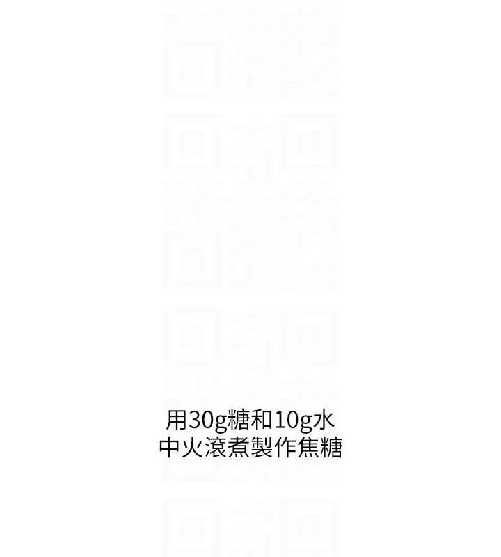 玩转学姊-第77話-淫蕩母狗打蛋守則 - 图片 20