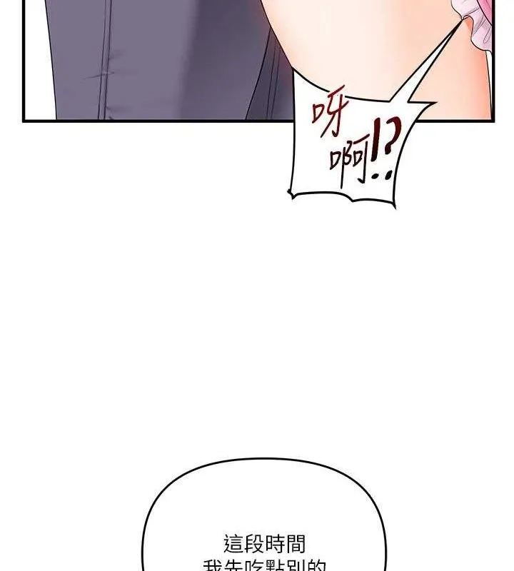 玩轉學姊第77話-淫蕩母狗打蛋守則