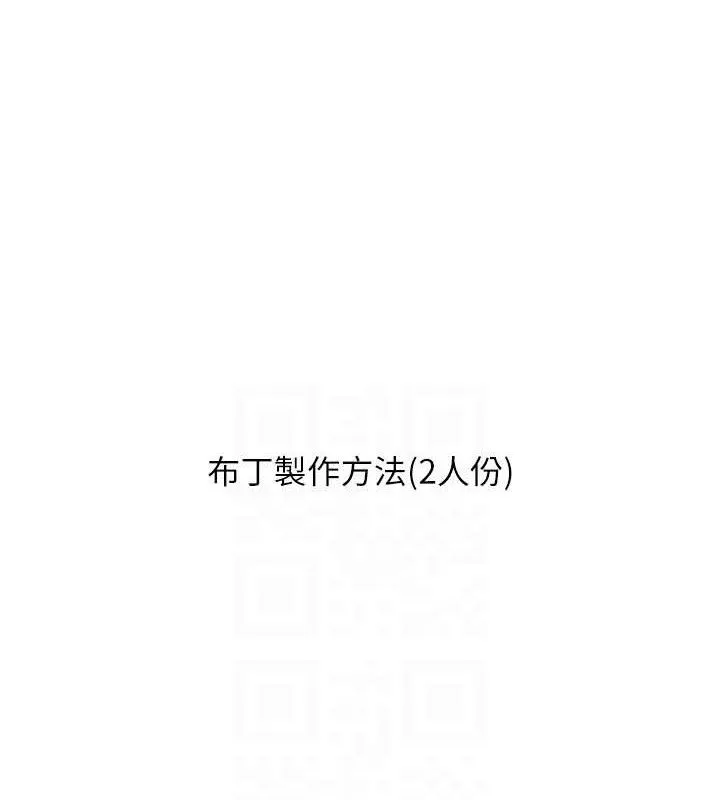 玩轉學姊第77話-淫蕩母狗打蛋守則