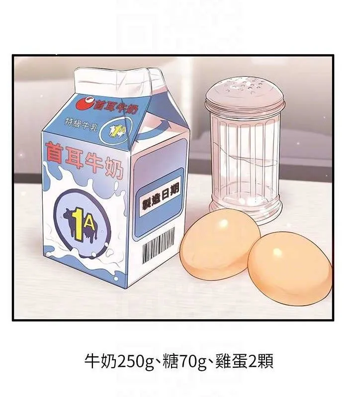 玩轉學姊第77話-淫蕩母狗打蛋守則