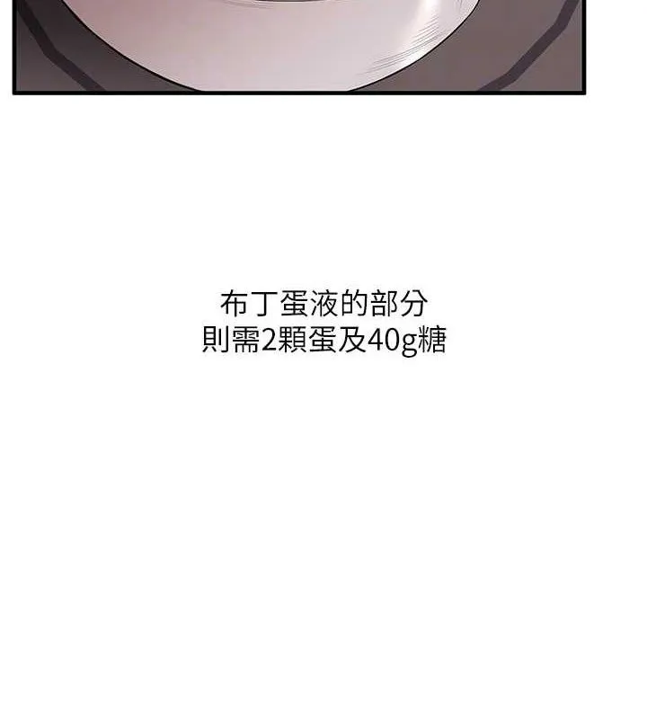 玩转学姊-第77話-淫蕩母狗打蛋守則 - 图片 22