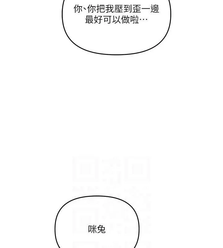 玩转学姊-第77話-淫蕩母狗打蛋守則 - 图片 30
