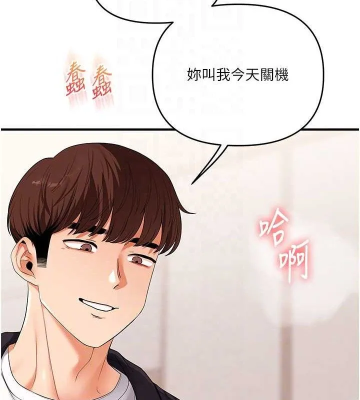 玩轉學姊第77話-淫蕩母狗打蛋守則