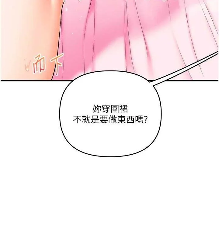 玩转学姊-第77話-淫蕩母狗打蛋守則 - 图片 26