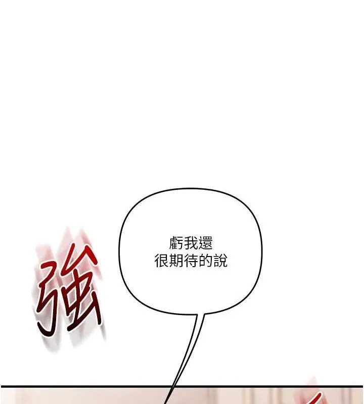 玩转学姊-第77話-淫蕩母狗打蛋守則 - 图片 27