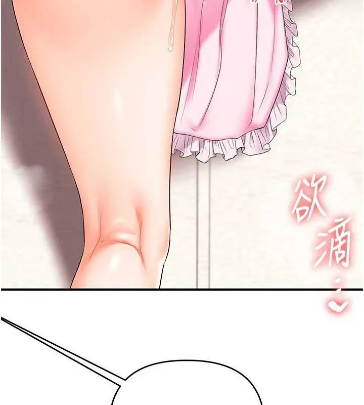 玩轉學姊第77話-淫蕩母狗打蛋守則