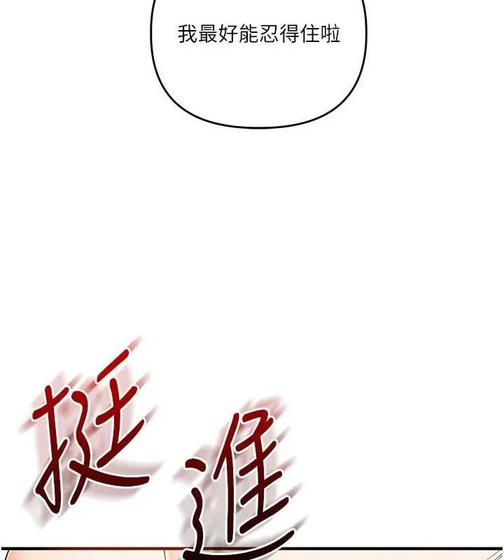 玩转学姊-第77話-淫蕩母狗打蛋守則 - 图片 36