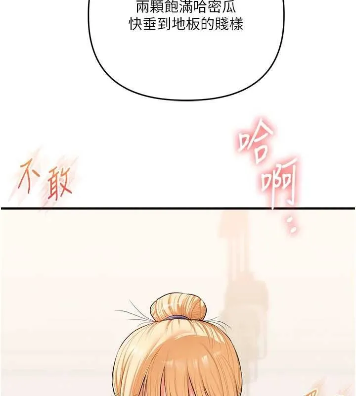 玩转学姊-第77話-淫蕩母狗打蛋守則 - 图片 48
