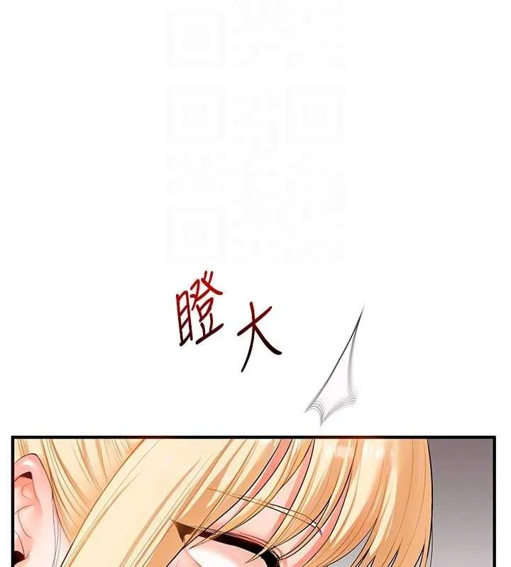 玩转学姊-第77話-淫蕩母狗打蛋守則 - 图片 45