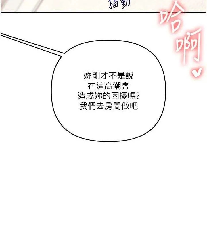 玩转学姊-第77話-淫蕩母狗打蛋守則 - 图片 65